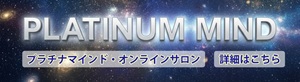 水瓶座時代のオンラインサロン